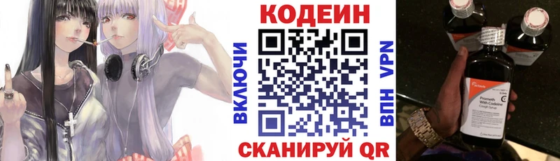 Купить закладки  Стародуб  Codein напиток Lean (лин) 