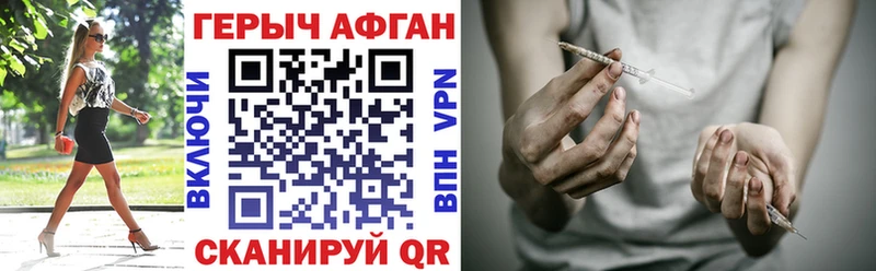 ГЕРОИН Heroin  Купить  Стародуб 