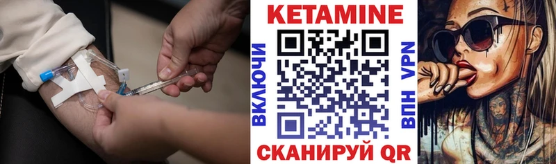 КЕТАМИН VHQ  Купить  Стародуб 